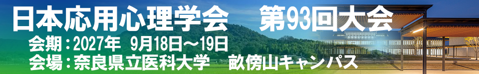 93回大会