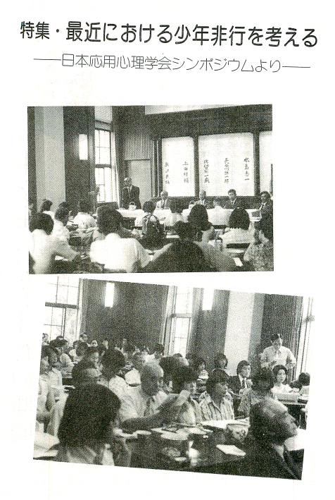 1977 symposium